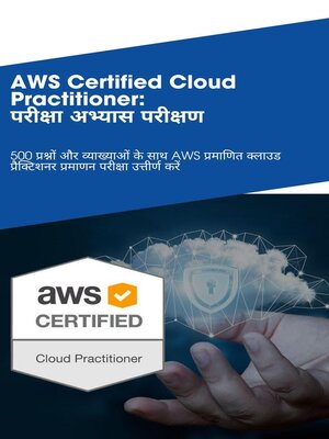 cover image of AWS Certified Cloud Practitioner